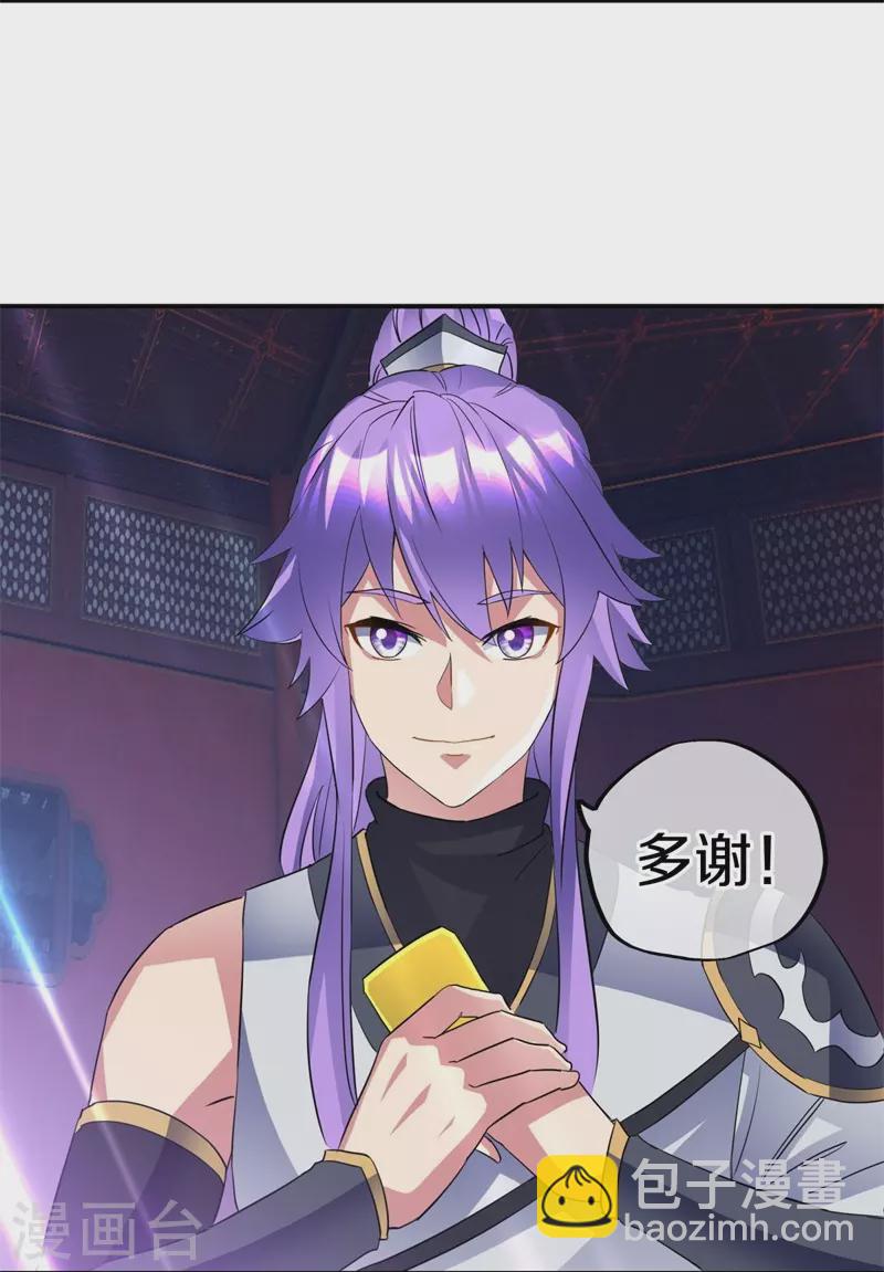 🍴绝世战魂 第406话 买残图 第4页