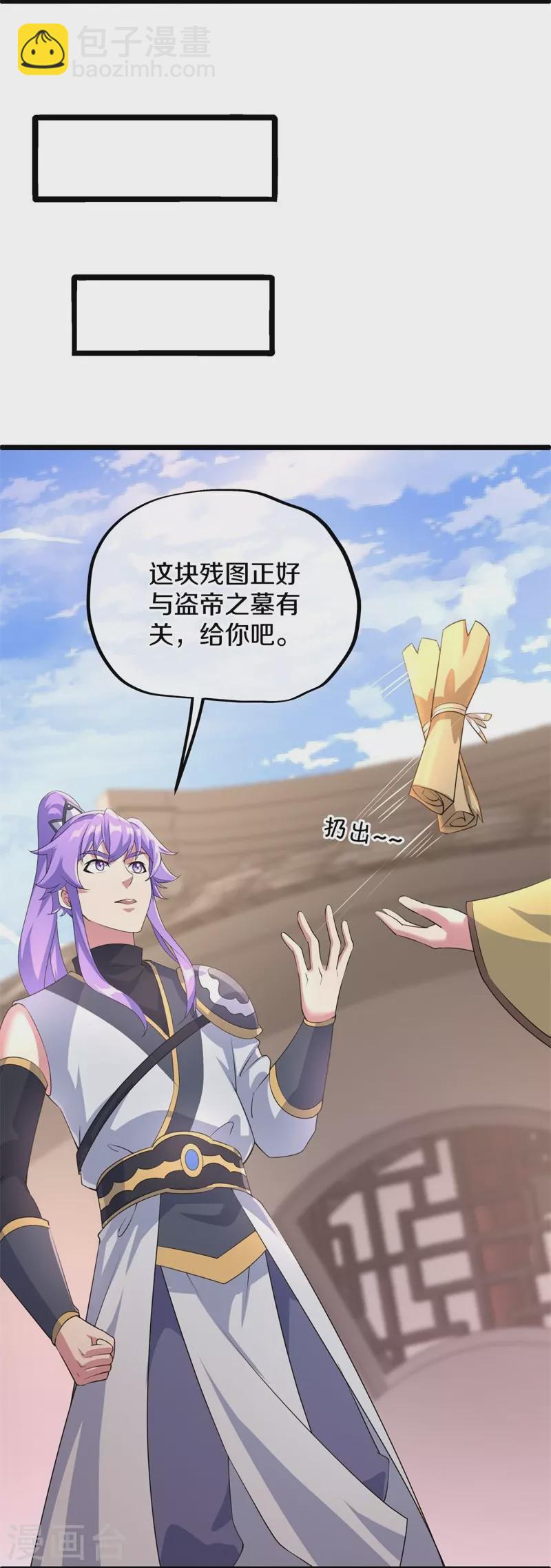 🍴绝世战魂 第406话 买残图 第47页