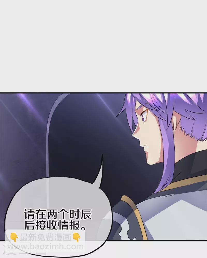 🍴绝世战魂 第406话 买残图 第6页