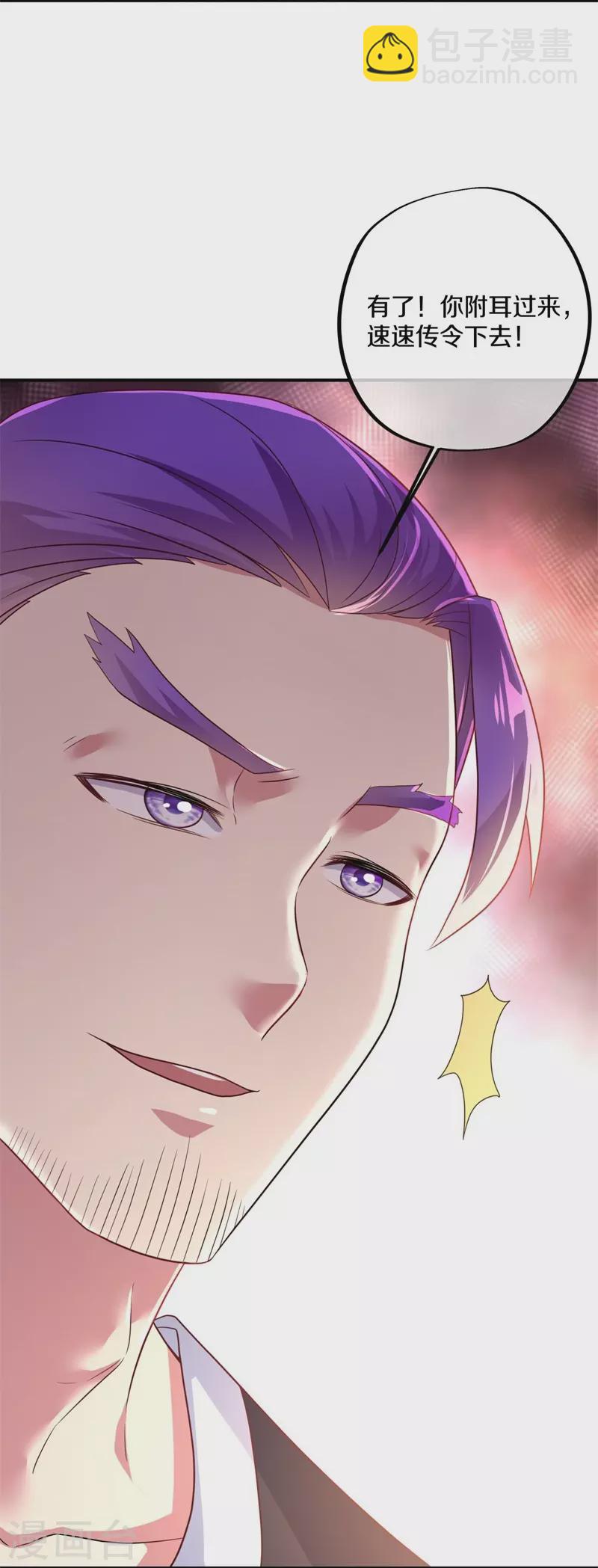 🍴绝世战魂 第408话 赌局 第13页