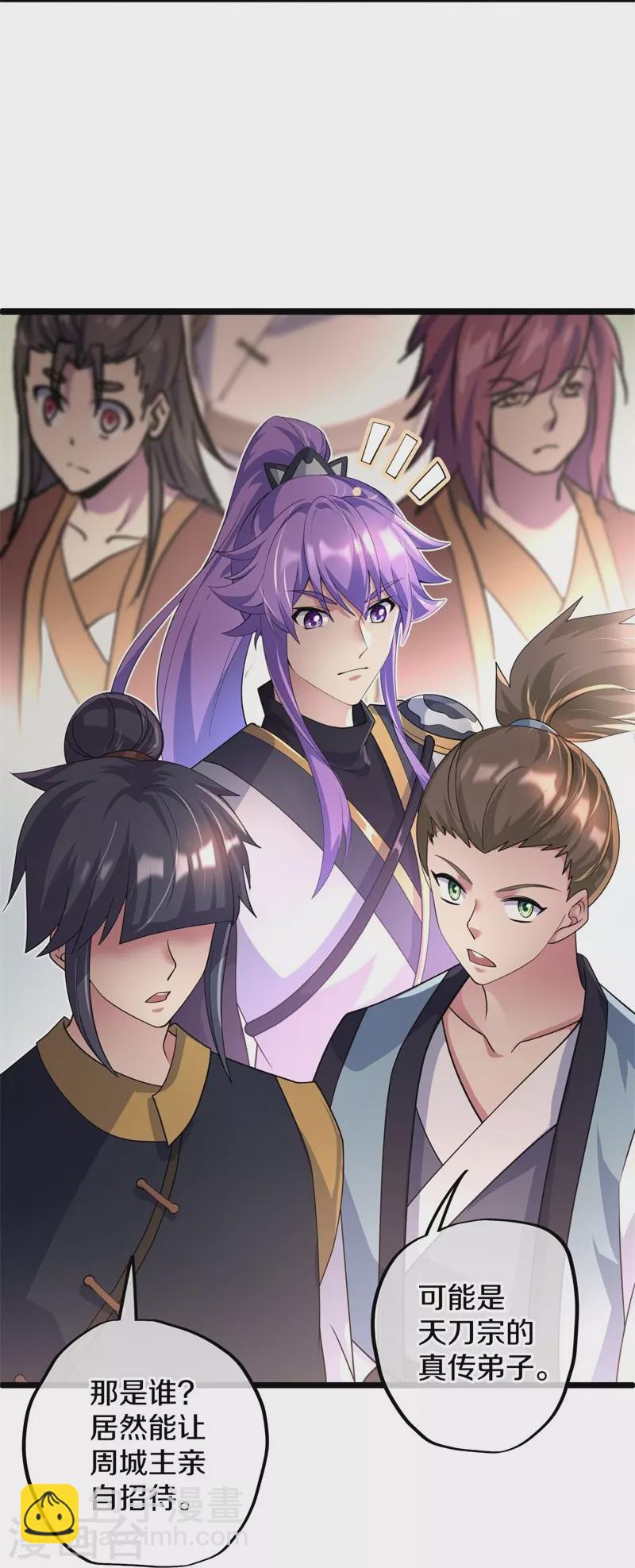 🍴绝世战魂 第408话 赌局 第17页