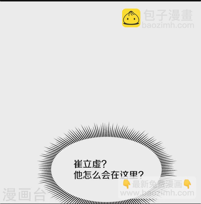 🍴绝世战魂 第408话 赌局 第21页