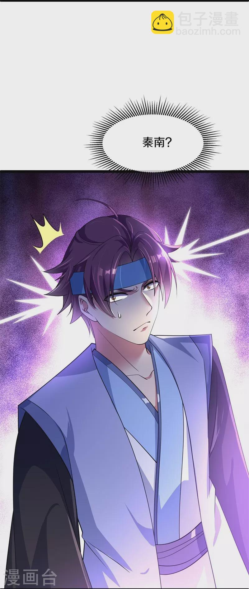 🍴绝世战魂 第408话 赌局 第23页
