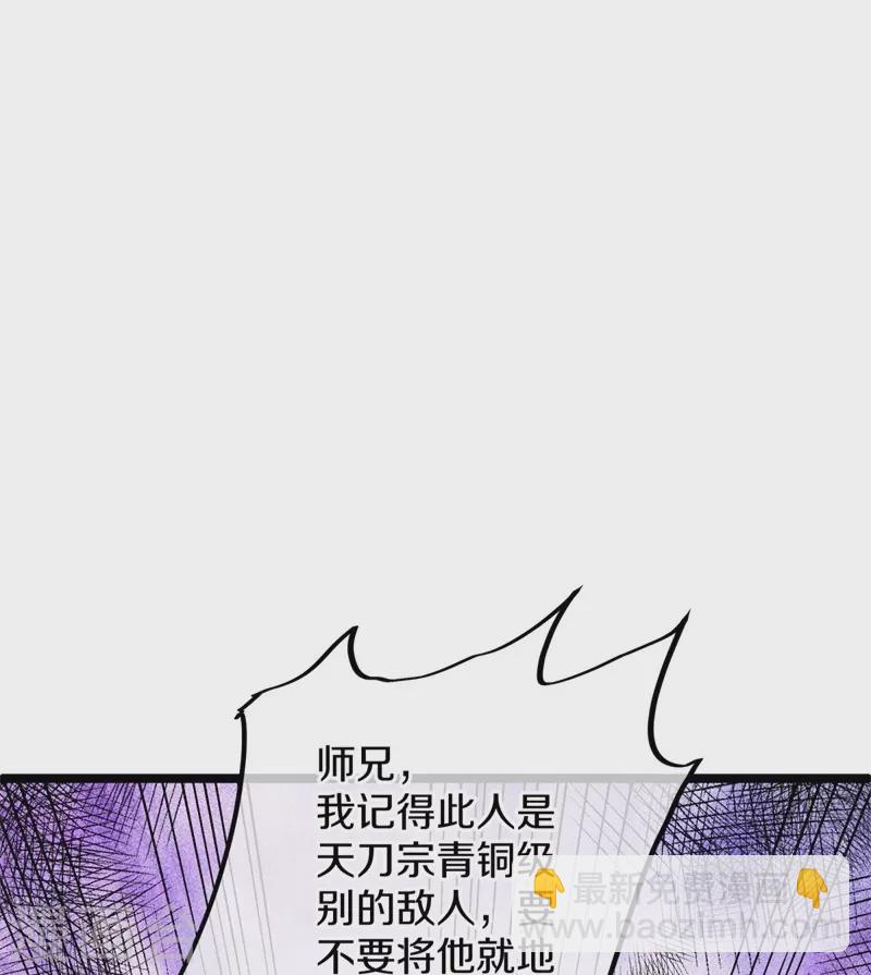 🍴绝世战魂 第408话 赌局 第25页