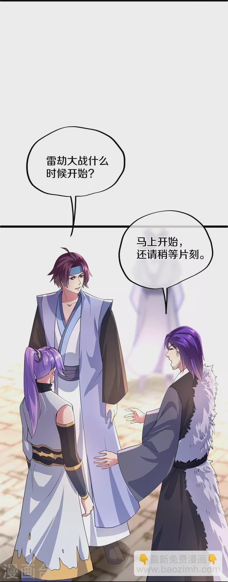 🍴绝世战魂 第408话 赌局 第28页