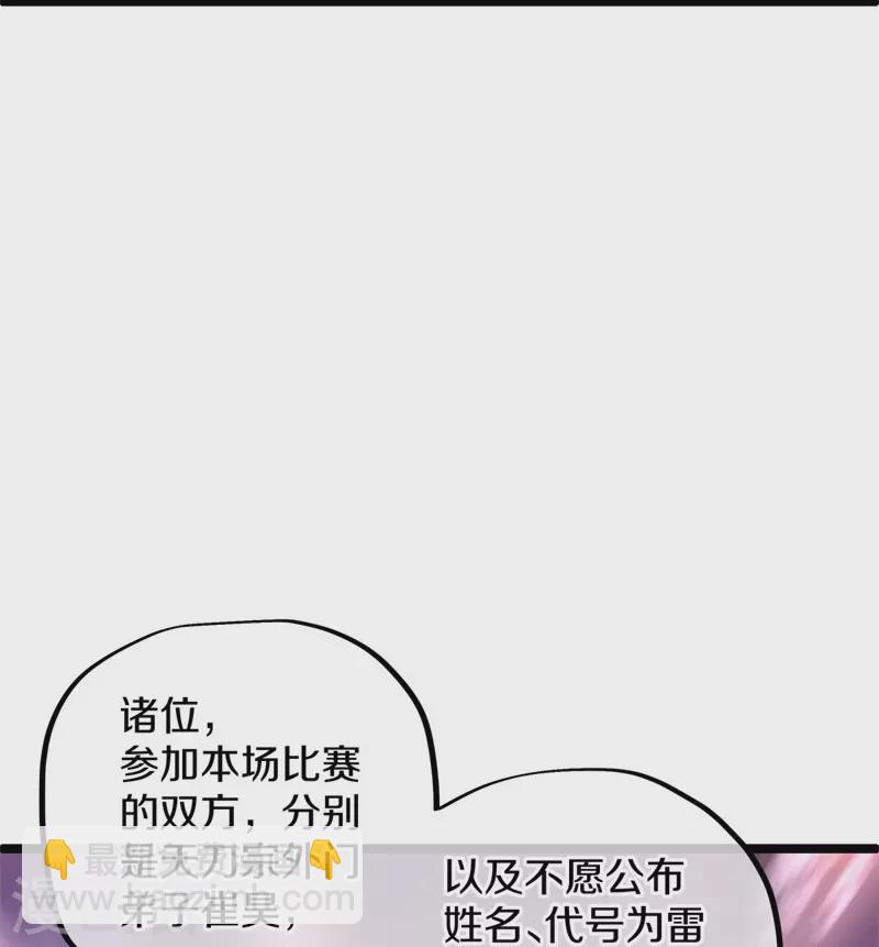 🍴绝世战魂 第408话 赌局 第29页