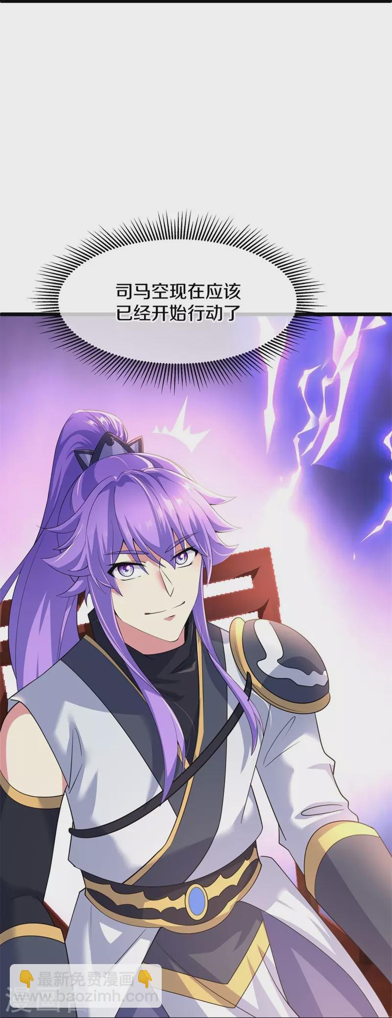 🍴绝世战魂 第408话 赌局 第40页