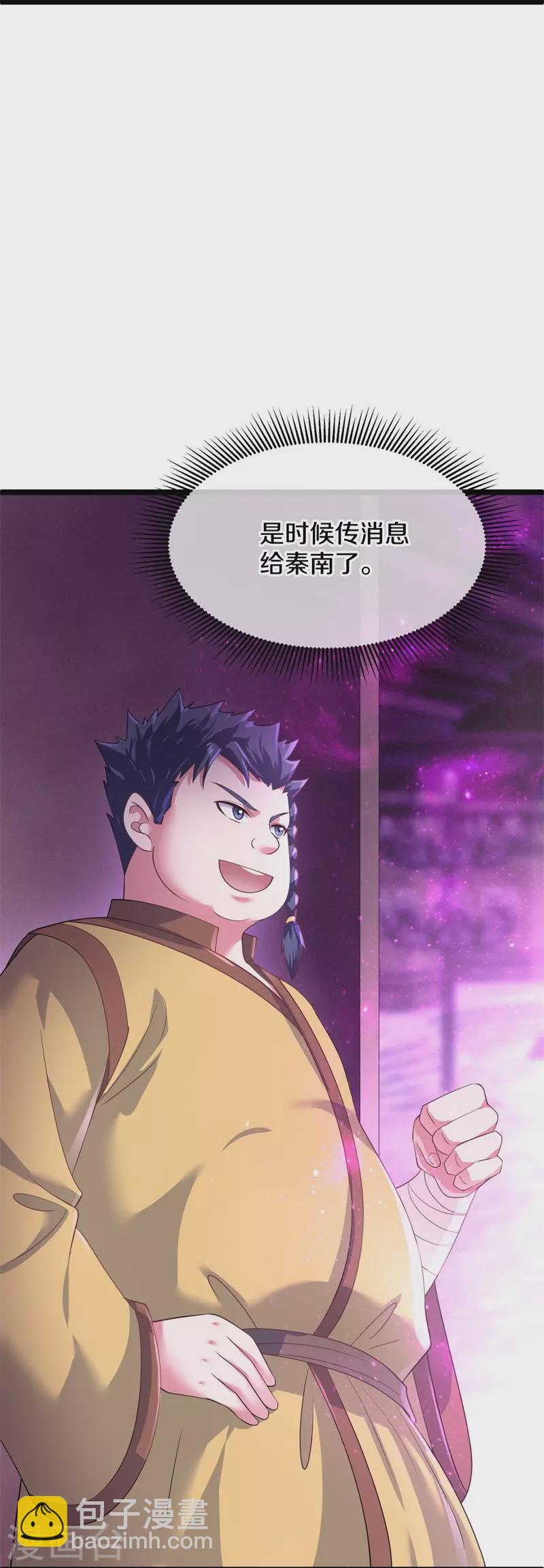 🍴绝世战魂 第408话 赌局 第42页