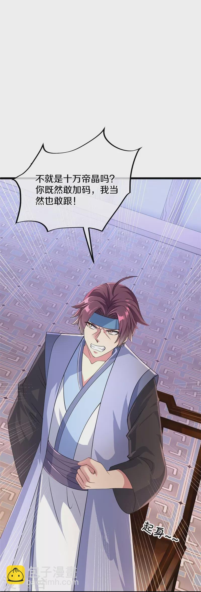 🍴绝世战魂 第408话 赌局 第47页
