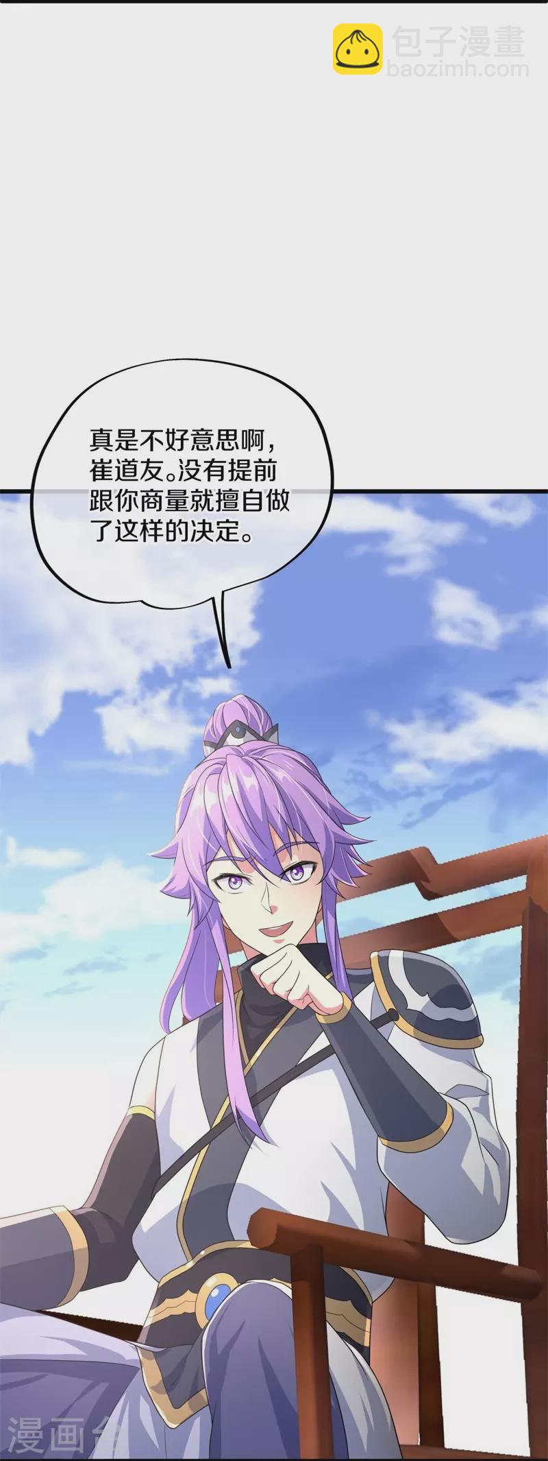 🍴绝世战魂 第408话 赌局 第48页