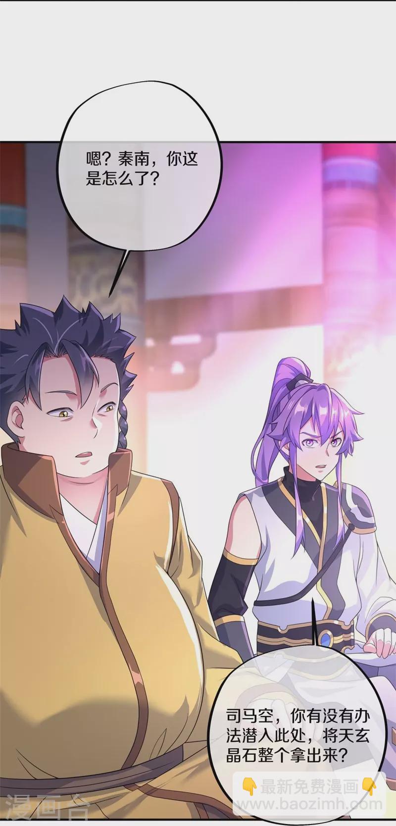 🍴绝世战魂 第408话 赌局 第5页