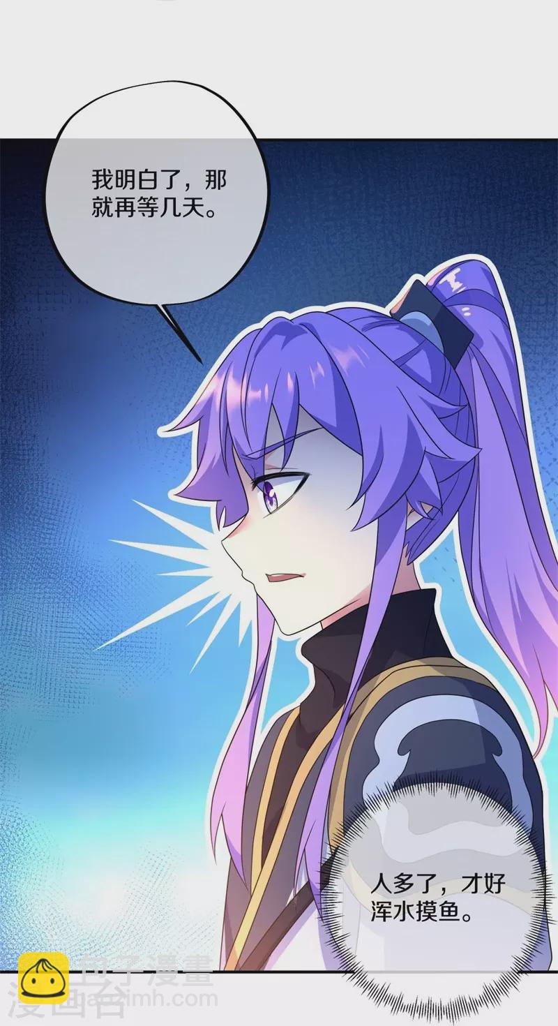🍴绝世战魂 第408话 赌局 第8页