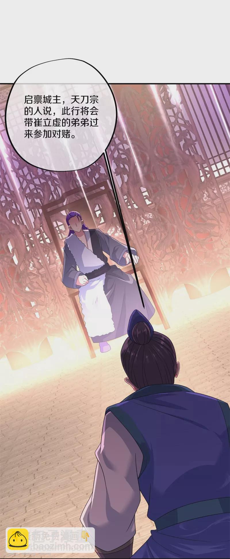 🍴绝世战魂 第408话 赌局 第9页