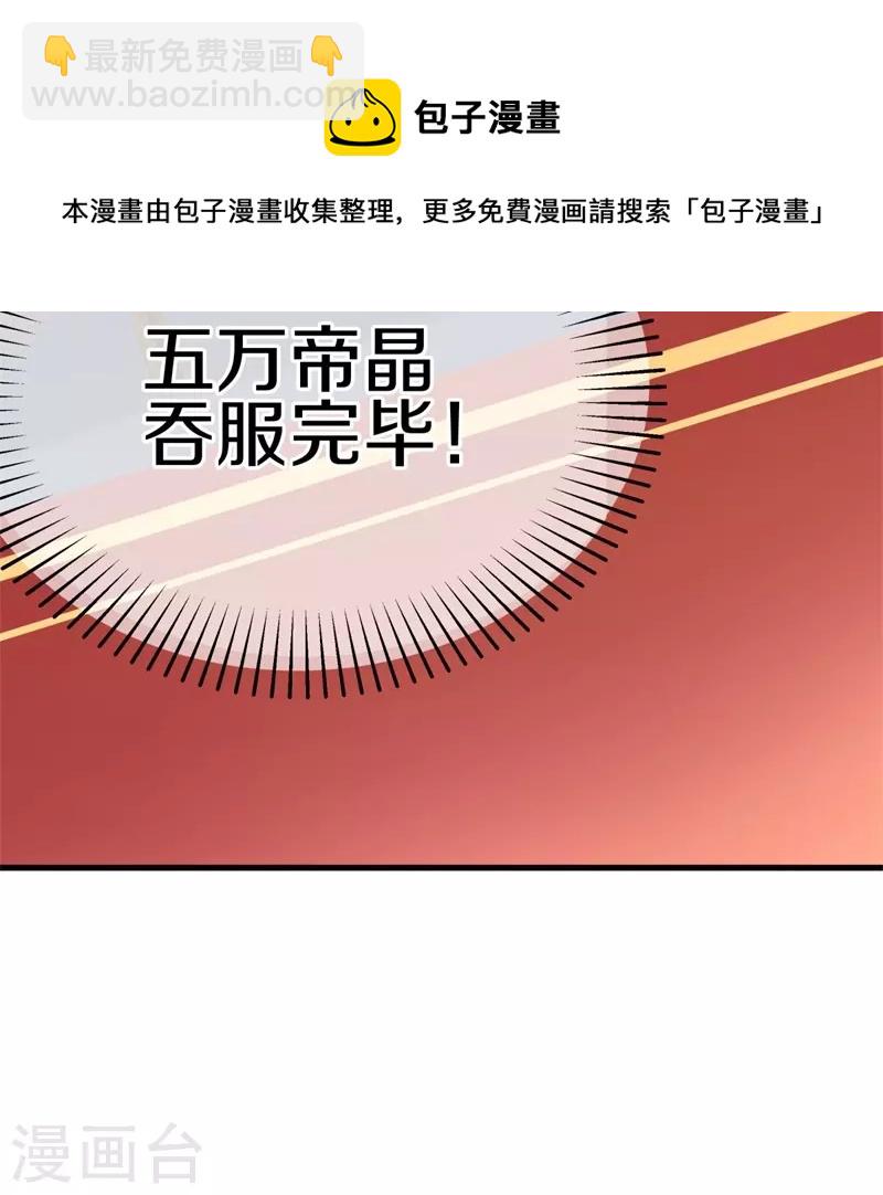 🍴绝世战魂 第410话 出山 第10页