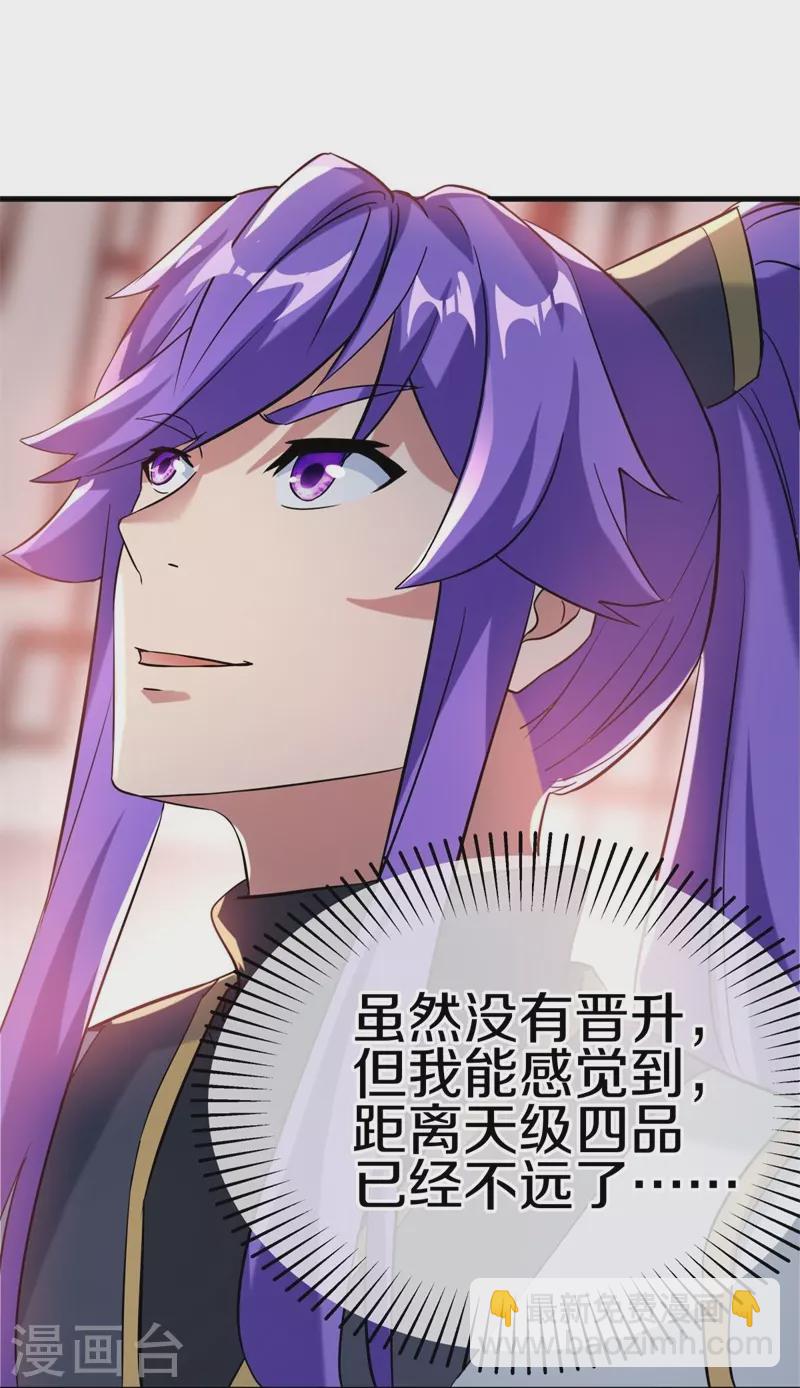 🍴绝世战魂 第410话 出山 第11页
