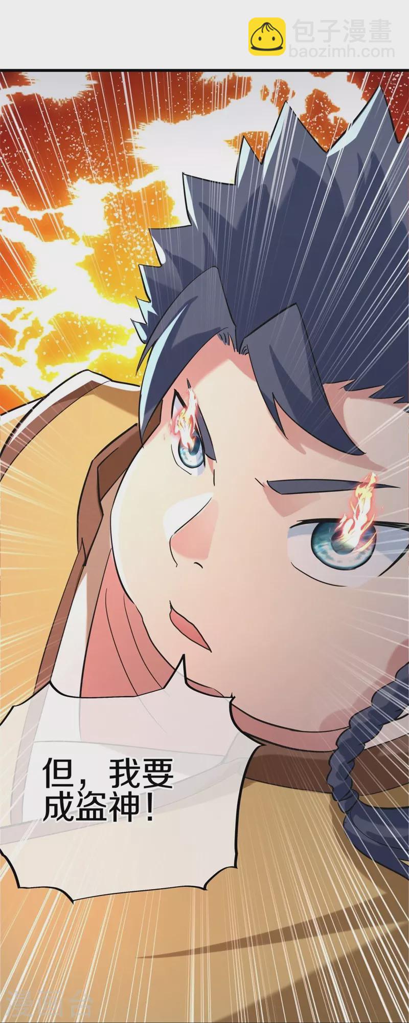 🍴绝世战魂 第410话 出山 第25页