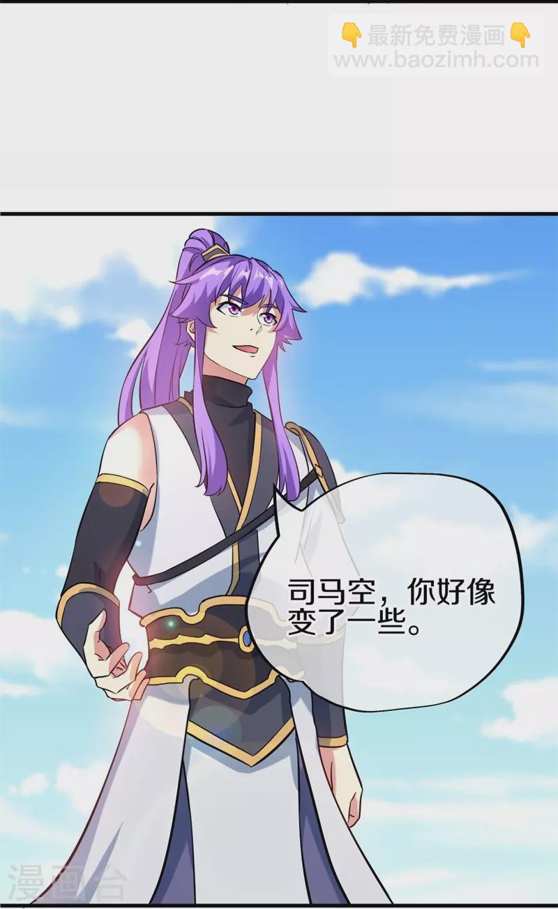 🍴绝世战魂 第410话 出山 第31页