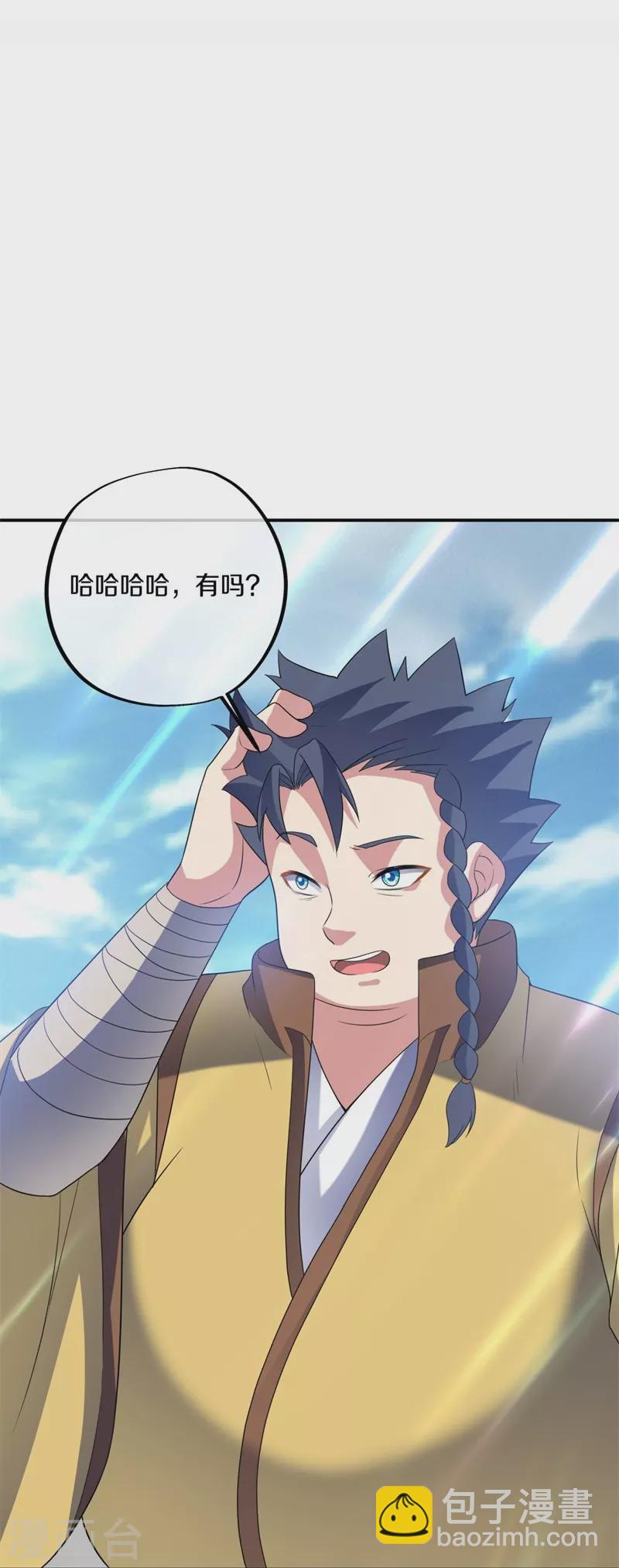🍴绝世战魂 第410话 出山 第32页