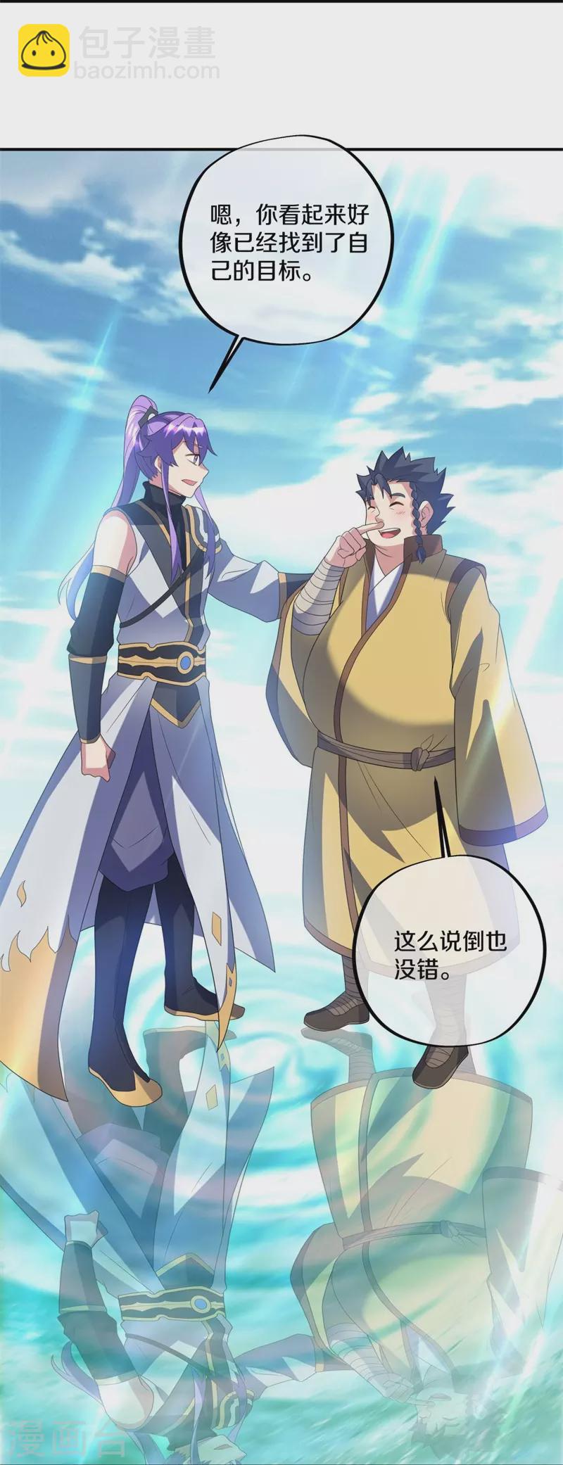 🍴绝世战魂 第410话 出山 第33页