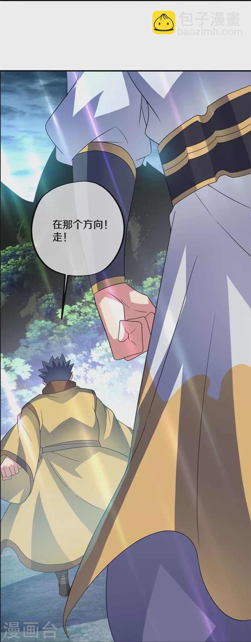 🍴绝世战魂 第410话 出山 第43页