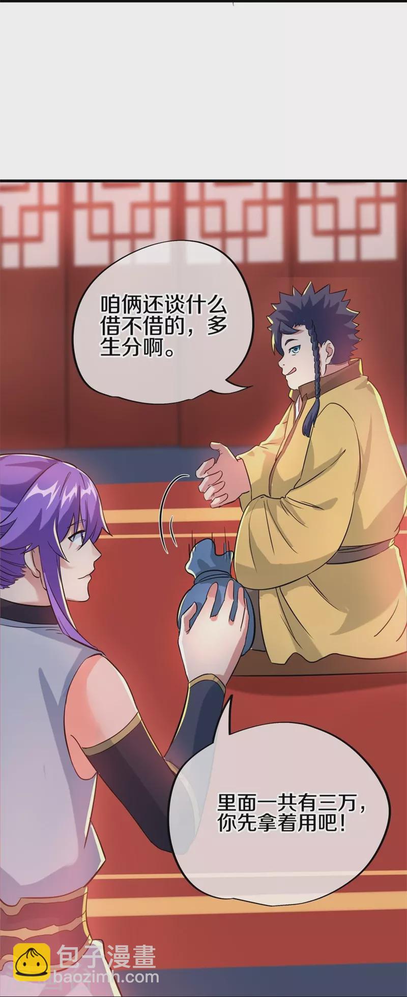 🍴绝世战魂 第410话 出山 第6页