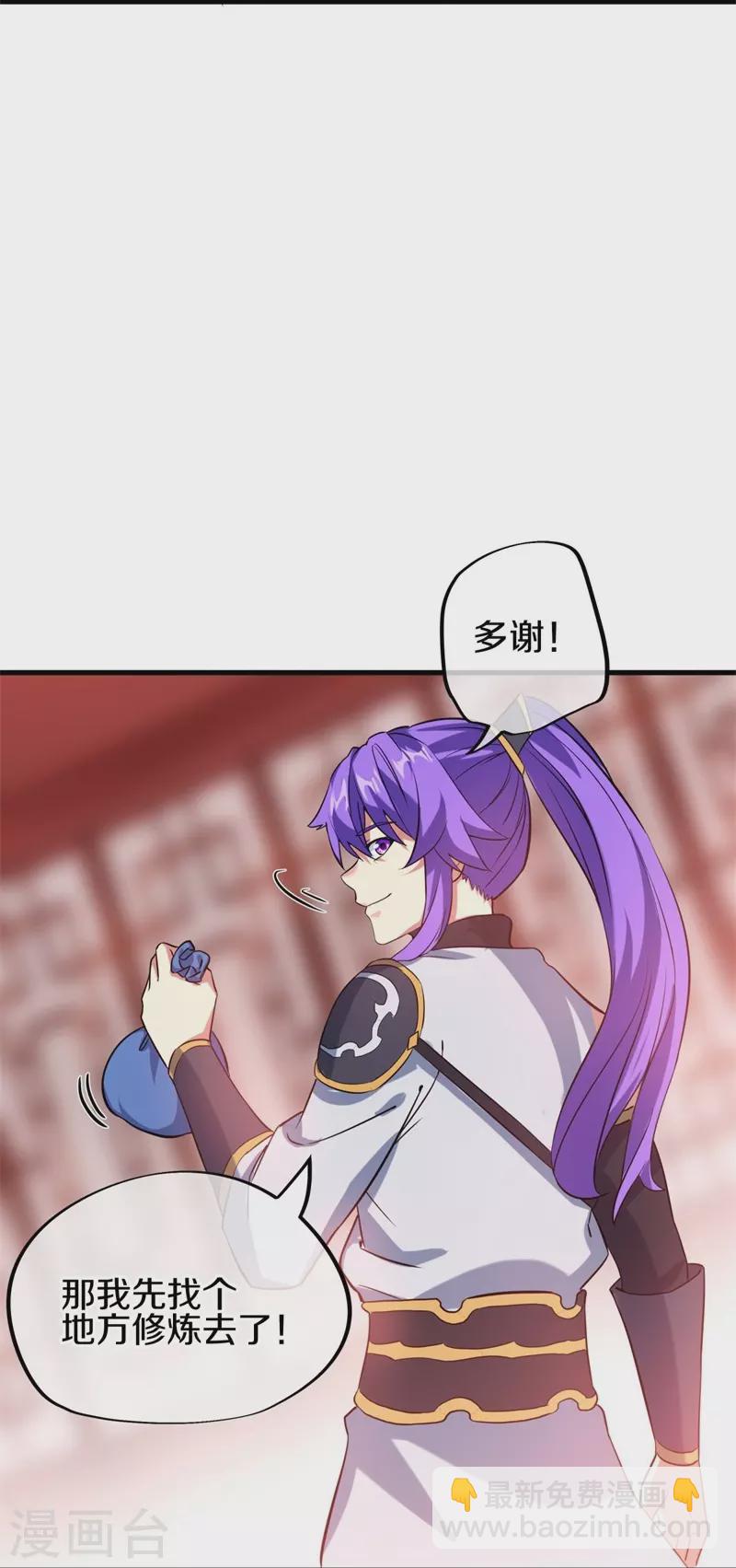 🍴绝世战魂 第410话 出山 第7页