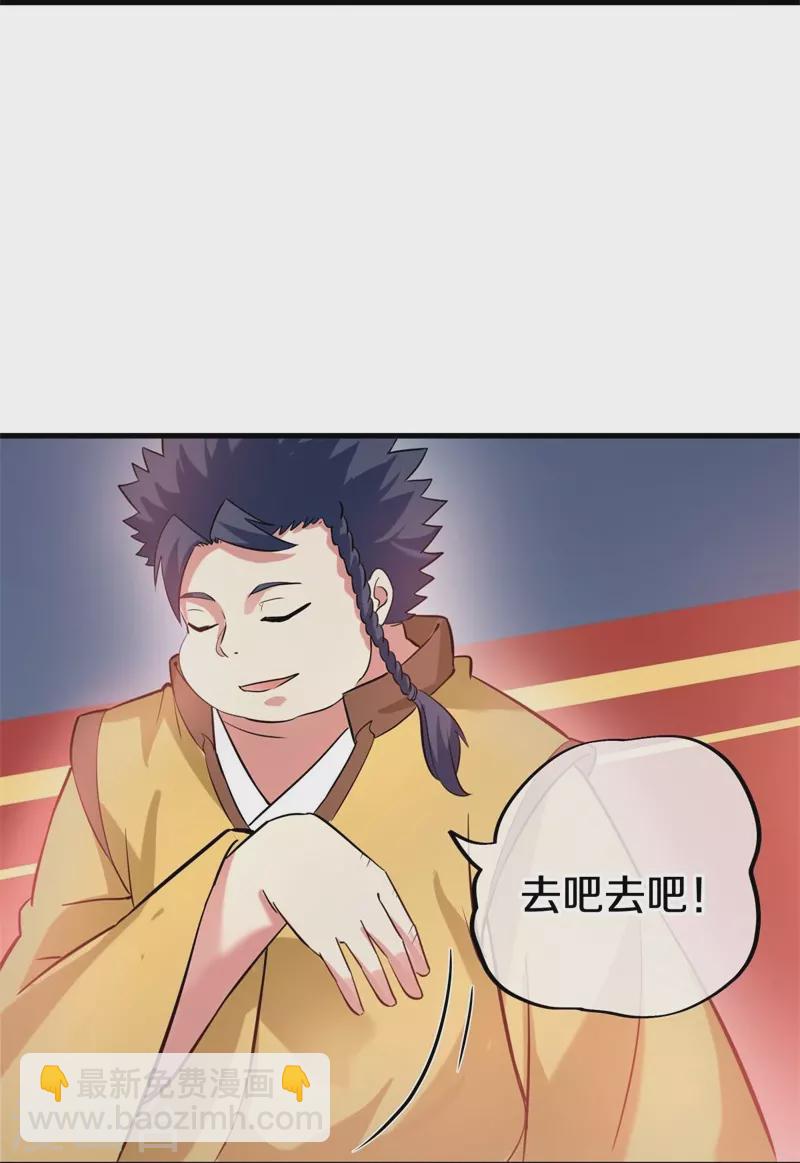 🍴绝世战魂 第410话 出山 第8页