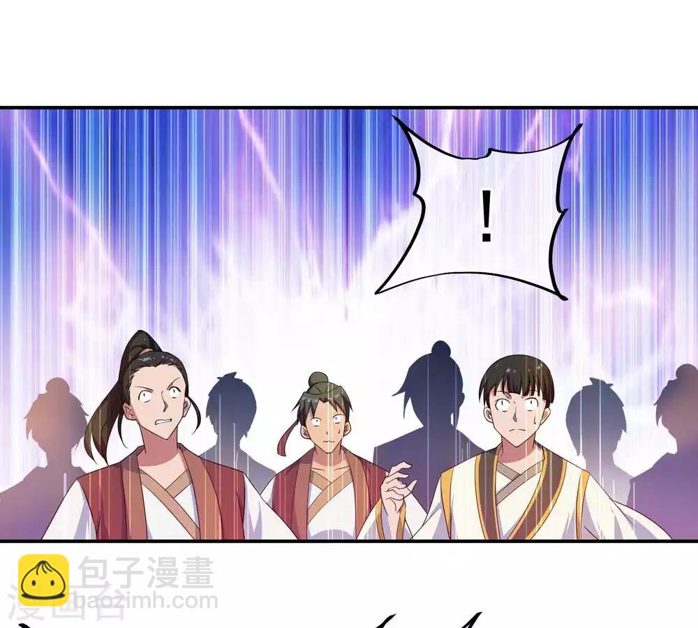 🍴绝世战魂 第42话 黄光汹涌 第3页