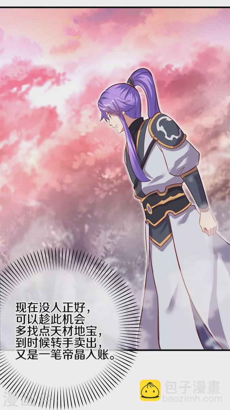 🍴绝世战魂 第412话 九尾界 第13页