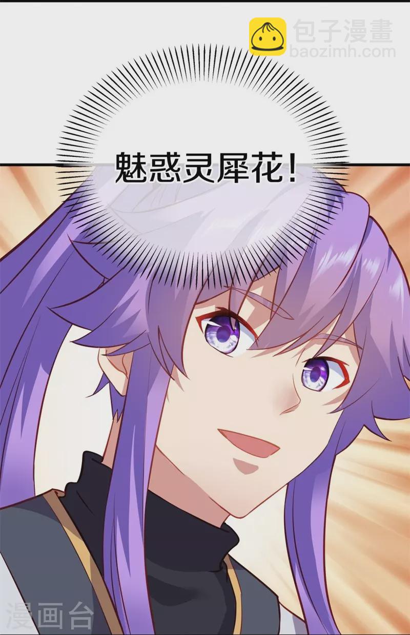 🍴绝世战魂 第412话 九尾界 第15页