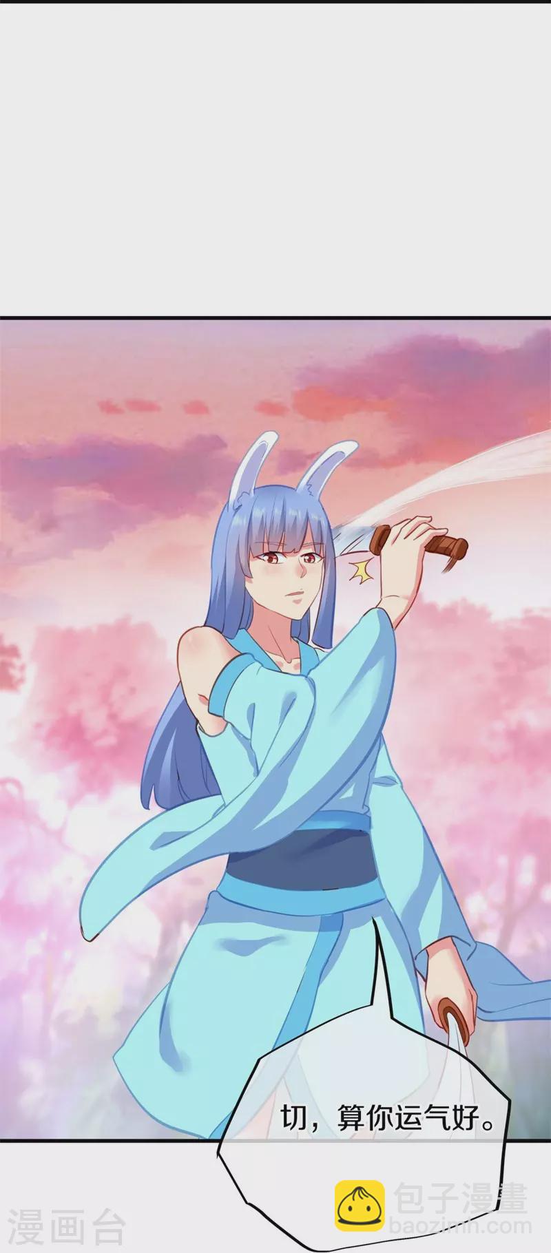 🍴绝世战魂 第412话 九尾界 第21页