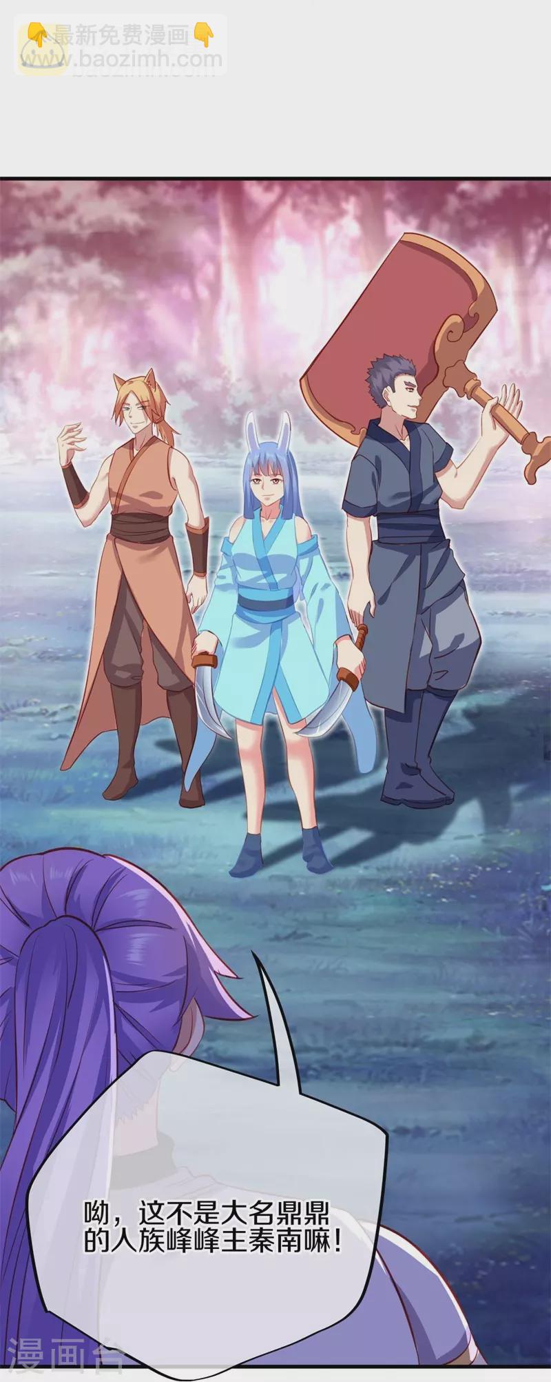 🍴绝世战魂 第412话 九尾界 第22页