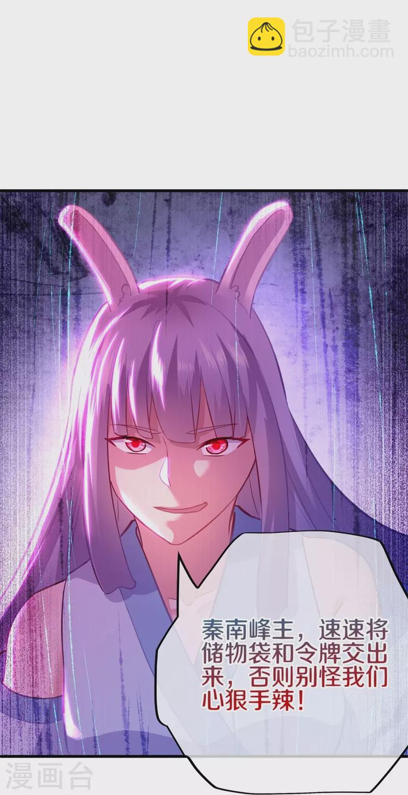 🍴绝世战魂 第412话 九尾界 第23页