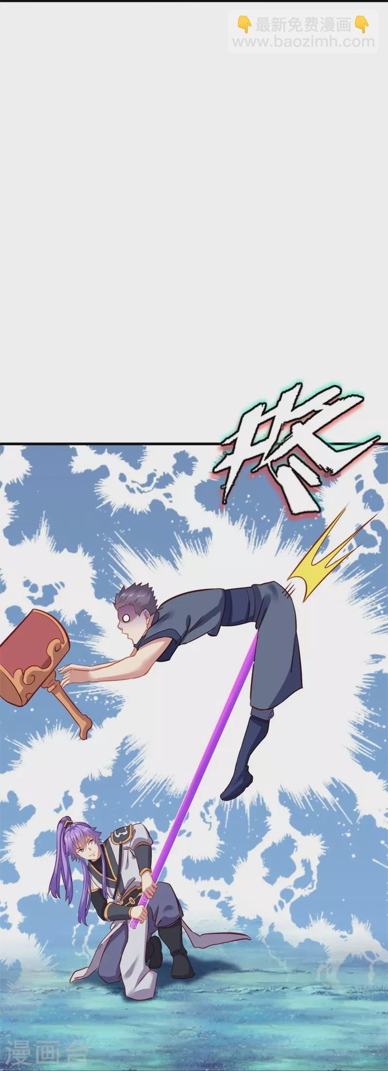 🍴绝世战魂 第412话 九尾界 第30页