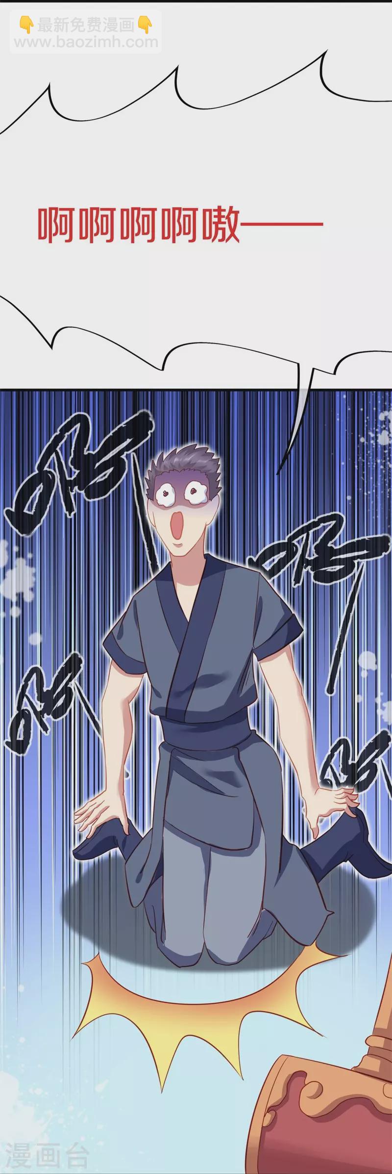 🍴绝世战魂 第412话 九尾界 第31页