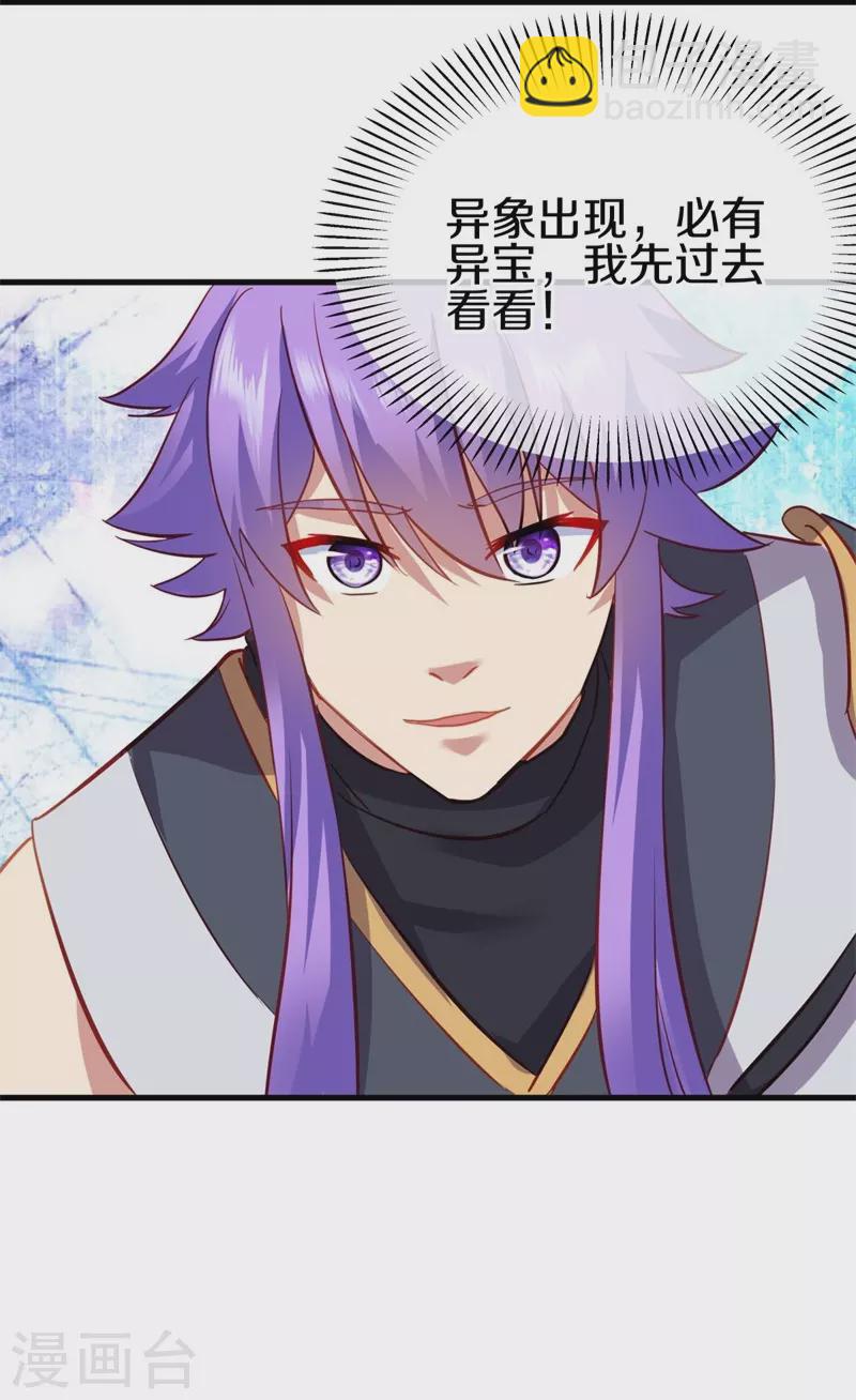 🍴绝世战魂 第412话 九尾界 第37页