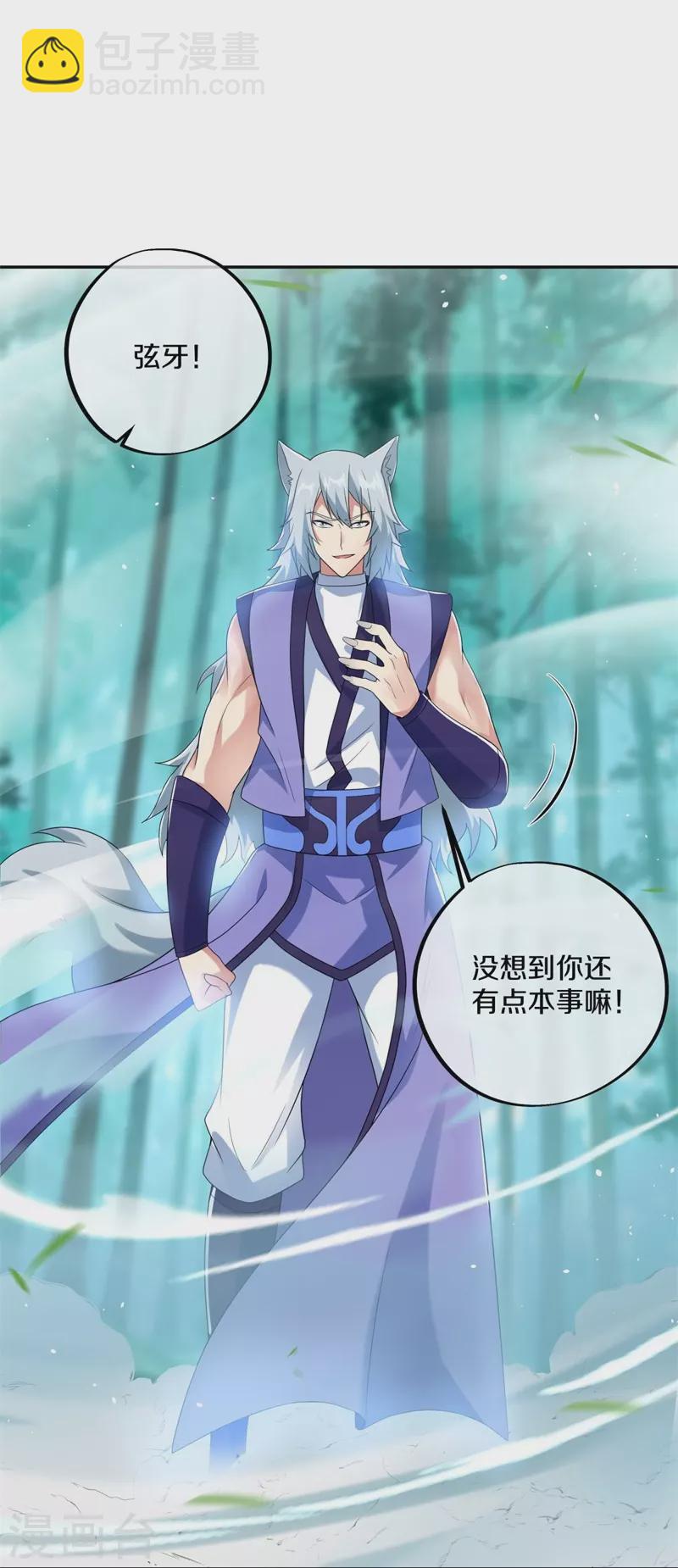 🍴绝世战魂 第412话 九尾界 第44页