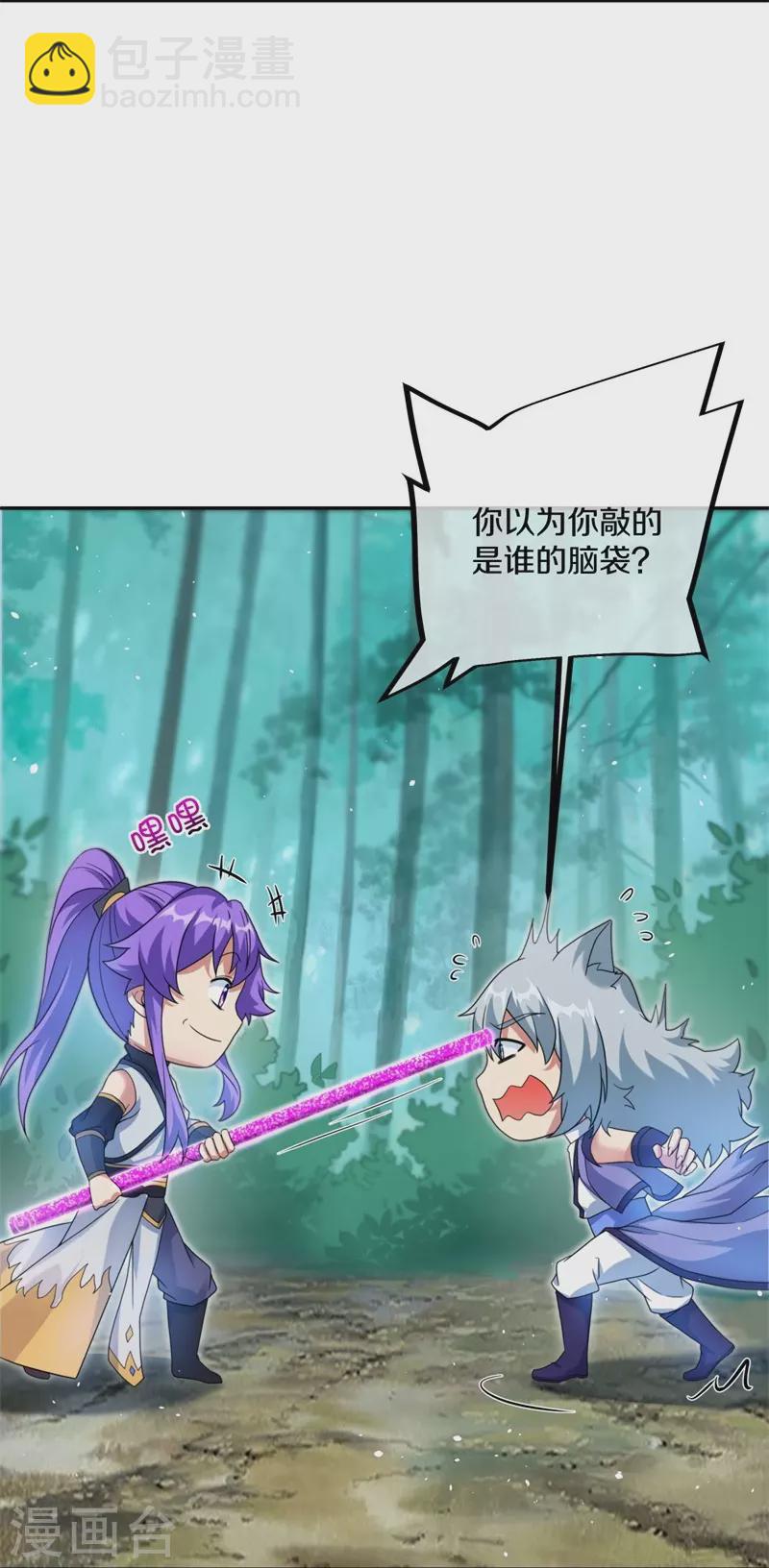 🍴绝世战魂 第412话 九尾界 第47页
