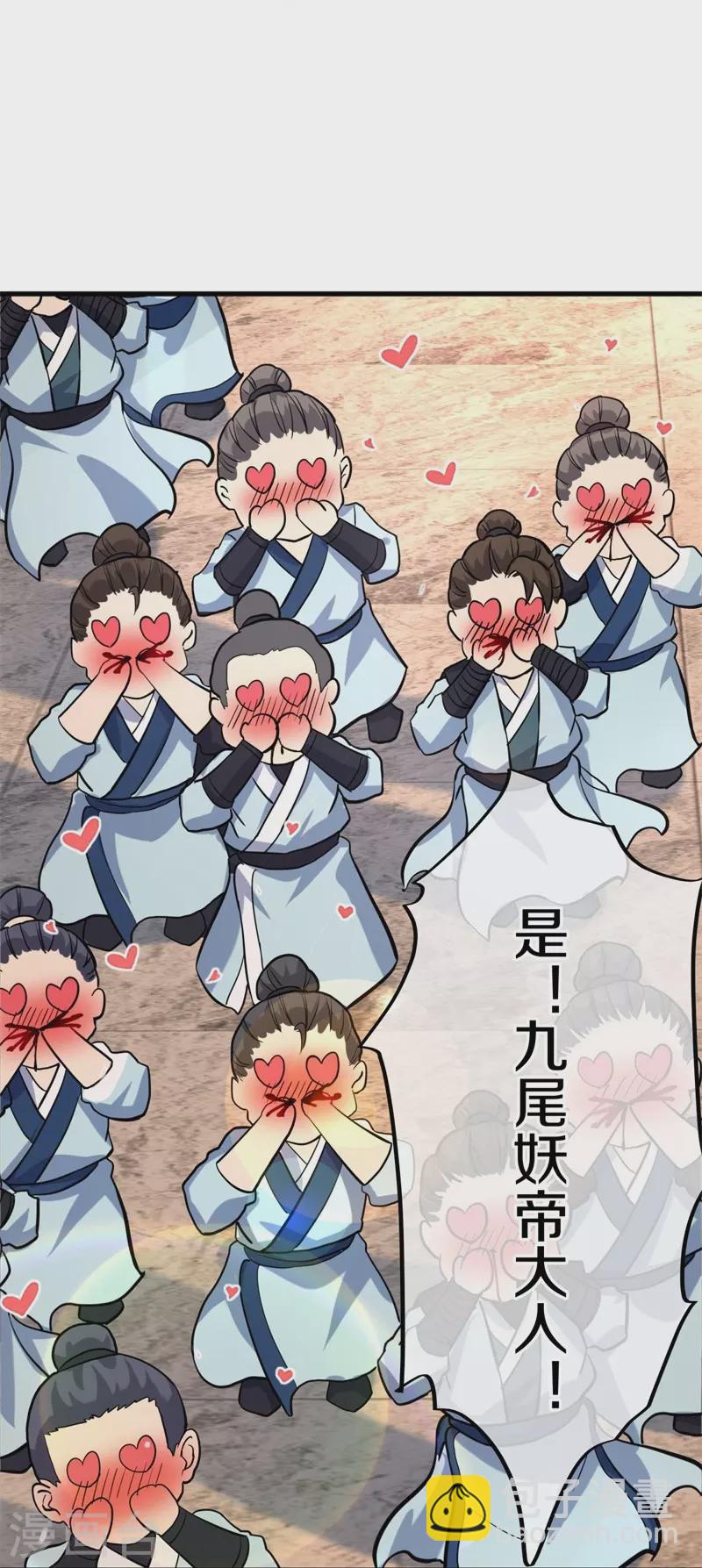 🍴绝世战魂 第412话 九尾界 第9页