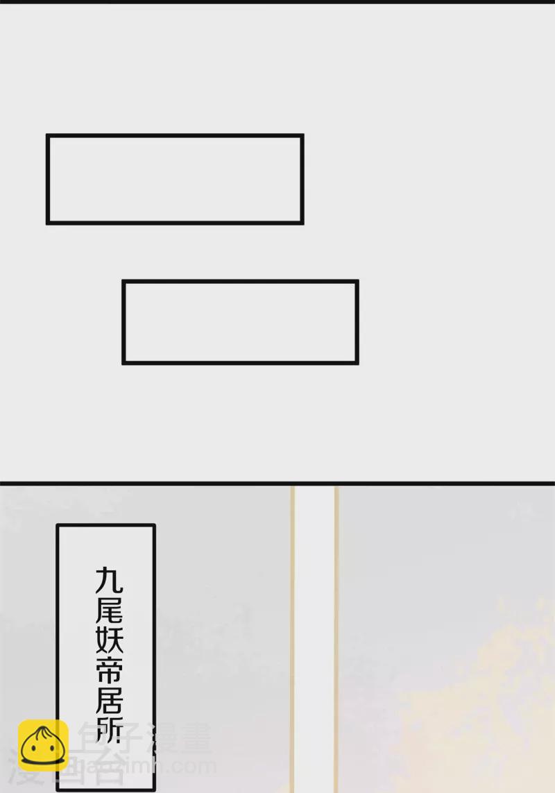 🍴绝世战魂 第414话 帝榜排名战 第11页