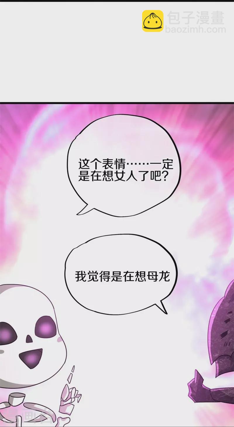 🍴绝世战魂 第414话 帝榜排名战 第18页