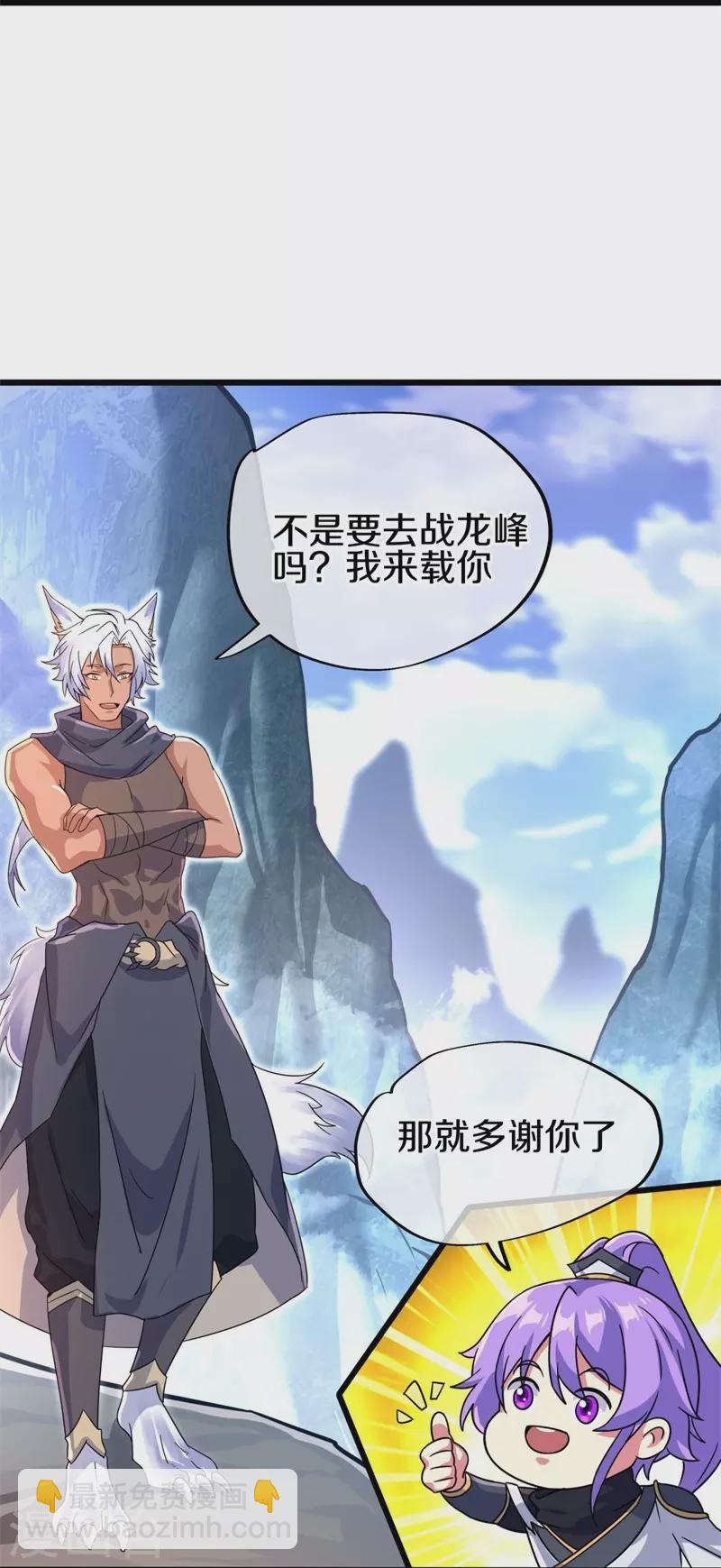 🍴绝世战魂 第414话 帝榜排名战 第21页
