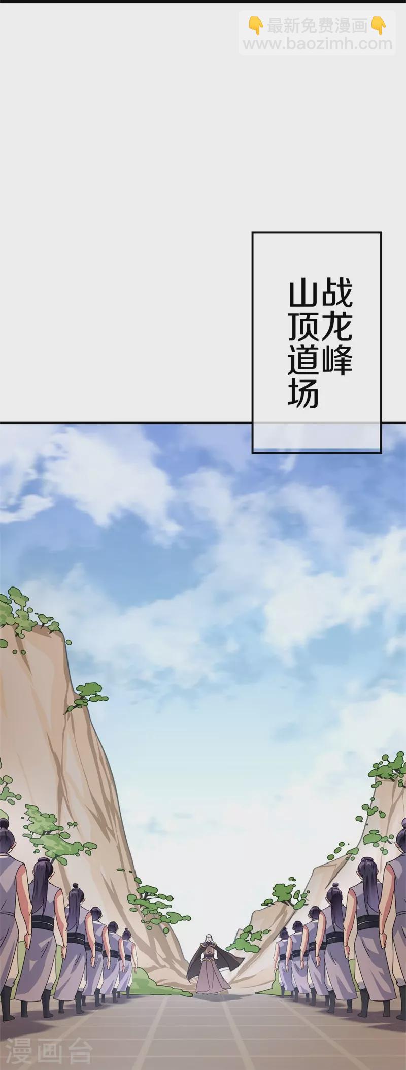 🍴绝世战魂 第414话 帝榜排名战 第25页
