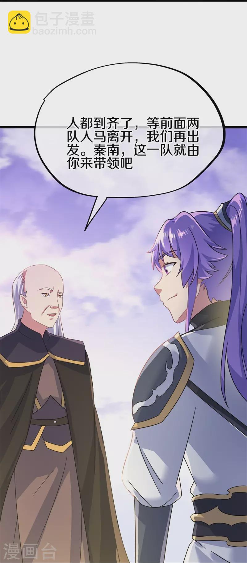 🍴绝世战魂 第414话 帝榜排名战 第26页