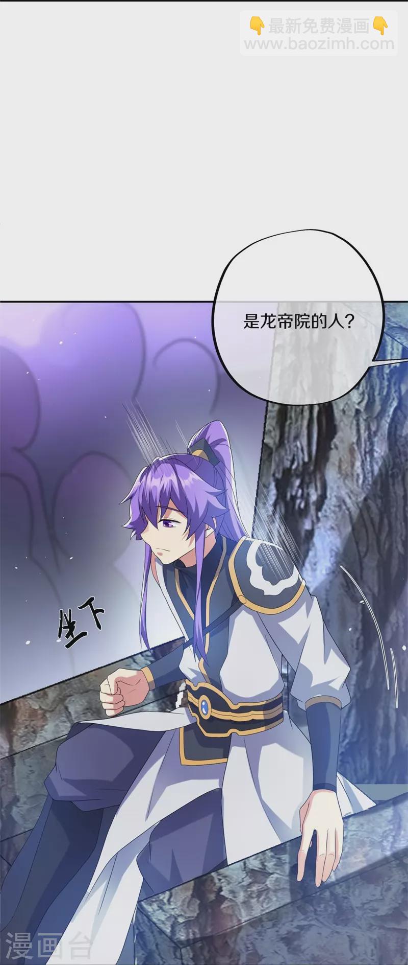 🍴绝世战魂 第414话 帝榜排名战 第38页