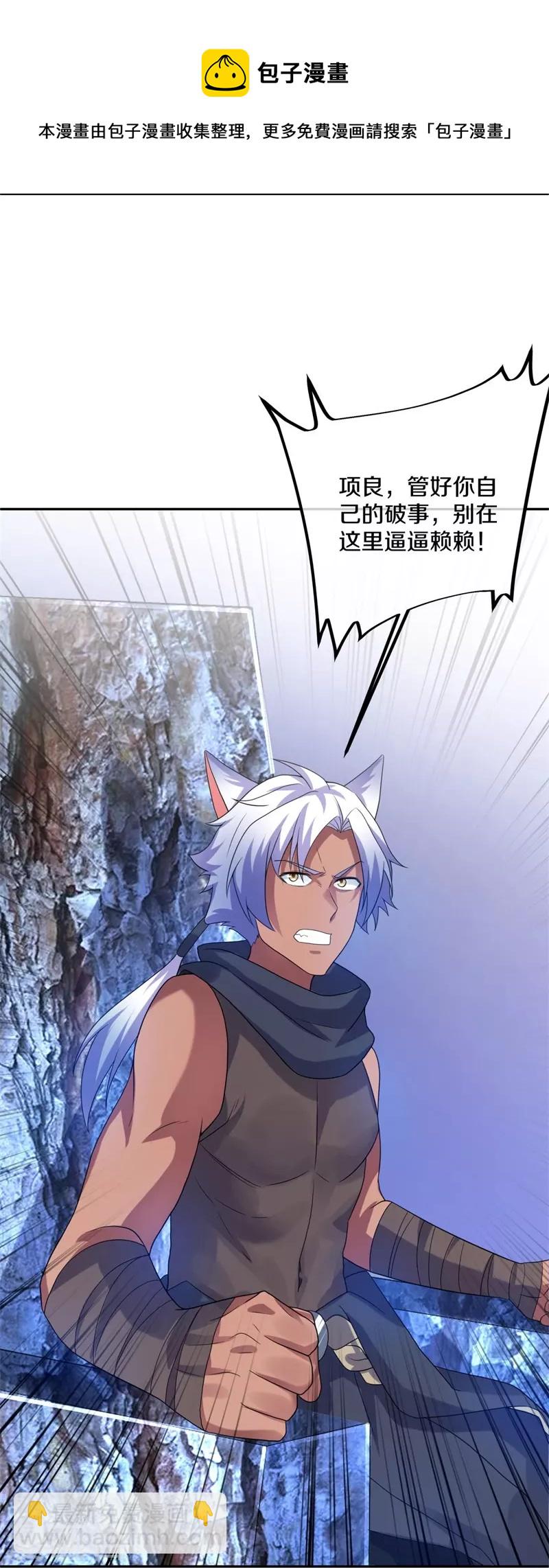 🍴绝世战魂 第414话 帝榜排名战 第42页