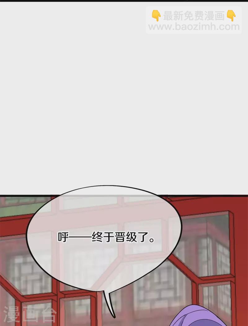 🍴绝世战魂 第414话 帝榜排名战 第6页