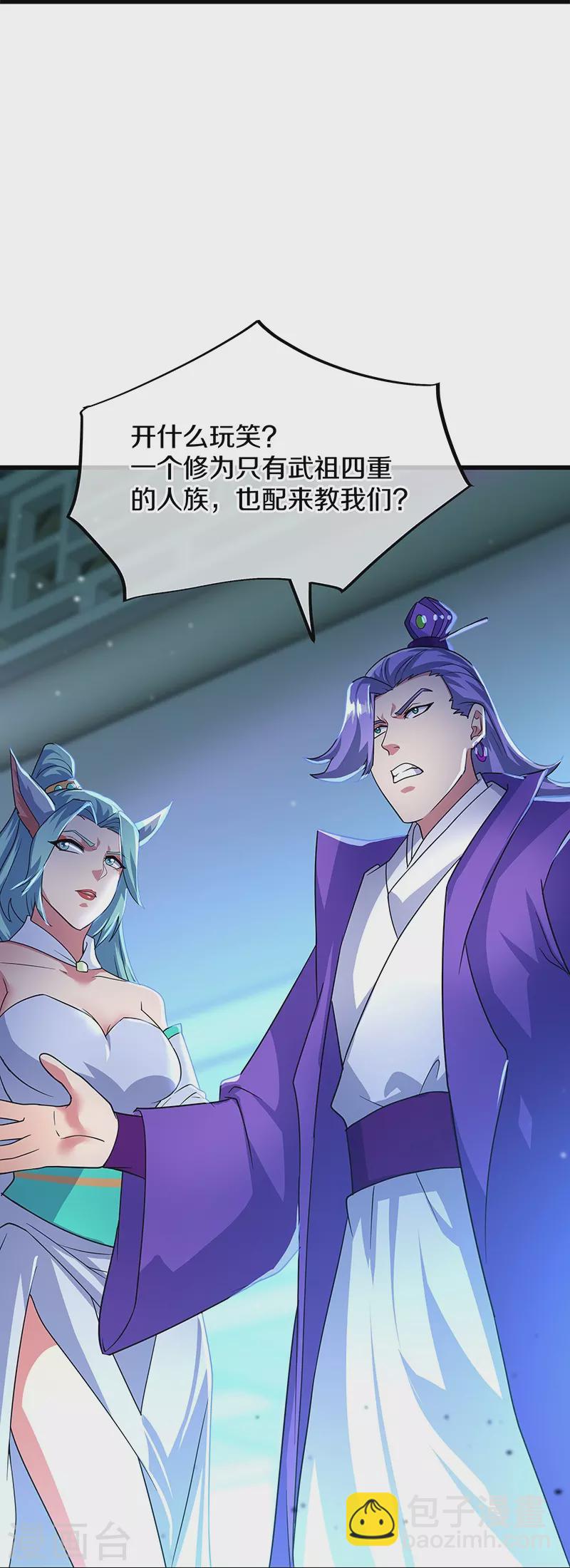 🍴绝世战魂 第416话 调教 第20页
