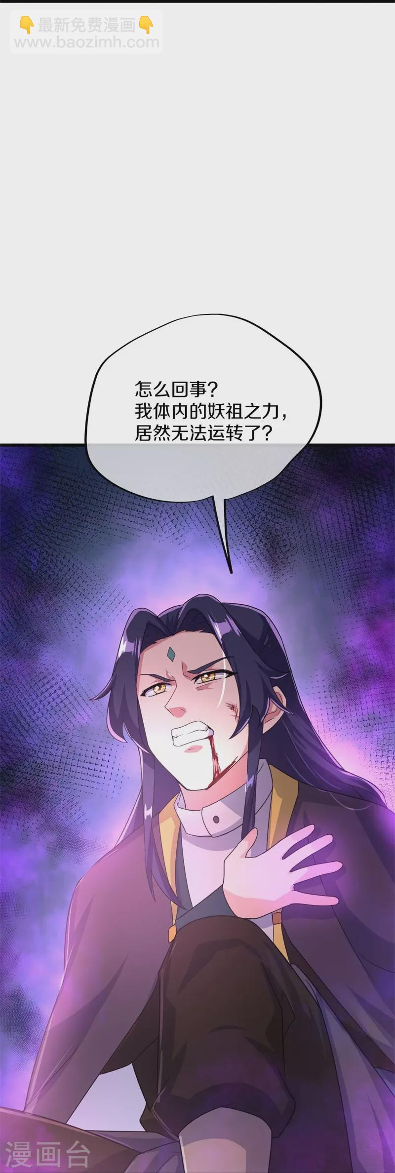 🍴绝世战魂 第416话 调教 第33页