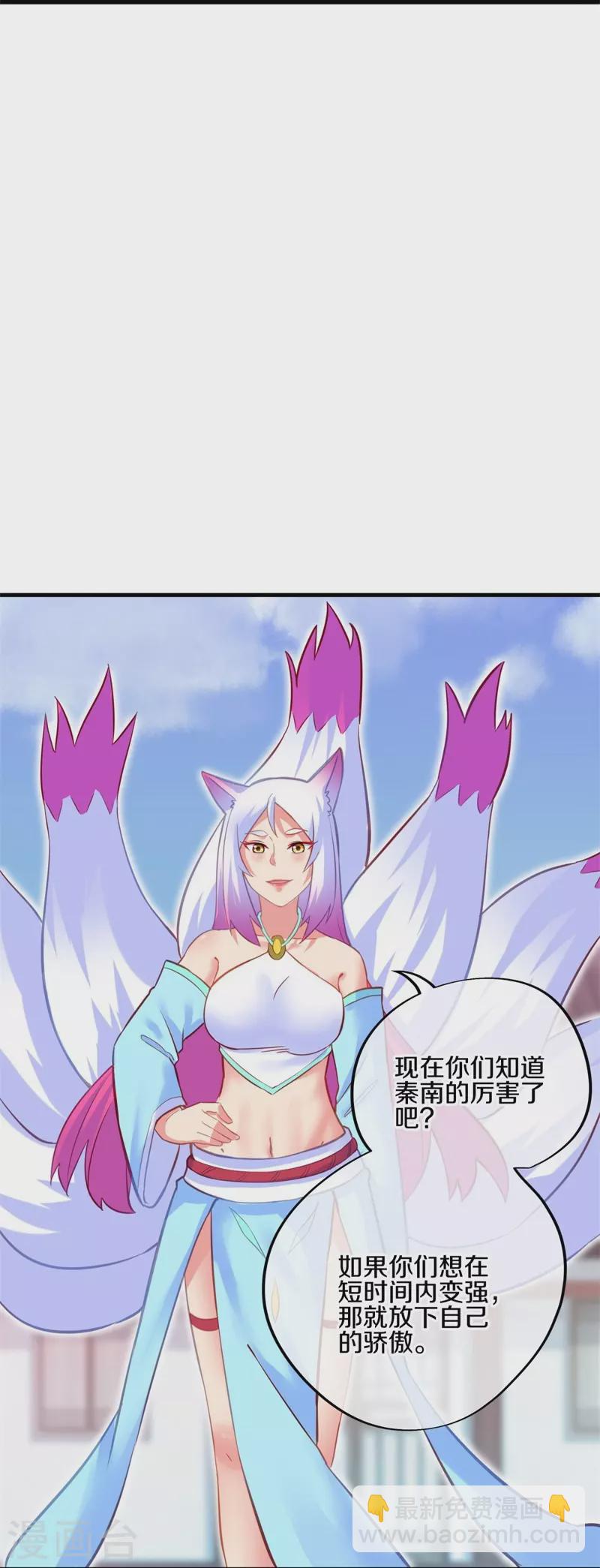 🍴绝世战魂 第416话 调教 第36页